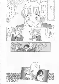 [Tonami Muka] Yasashisa no Seifuku