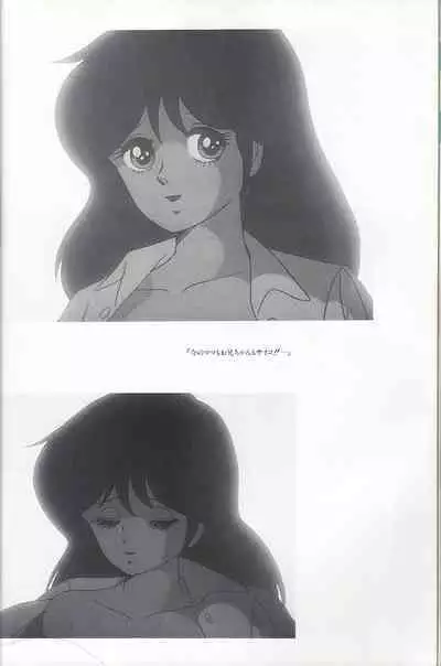 Cream Lemon Memory Kiroku Shashinshuu