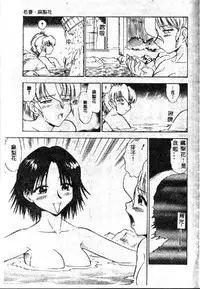 [Deep Purple '72] Wakazuma Malica - Malica is An Immoral Wife... [Chinese]