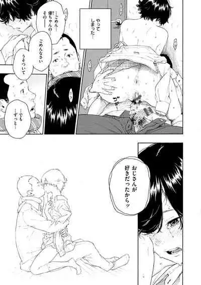 Fukanzen Marble - An immature marble