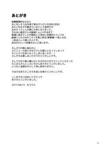 [Kuroneko-kan (Muririn)] I'm yours. [2017-09-17]