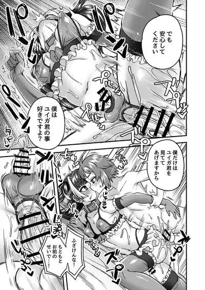 Ningyou Appli de Asobou