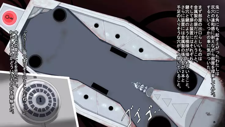 Iseki no Naka wa ero Wana-Darake