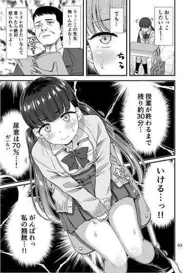 Oshikko Hyakkei 6 - Urination Scenes #6