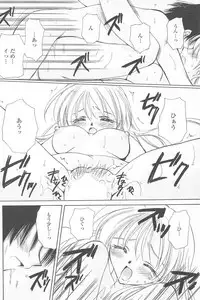 [Sakura Mitono] Tenshi no Senaka