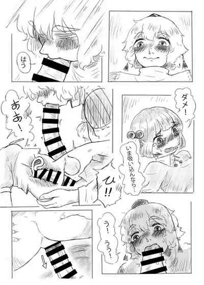 [frogsnake] Kawashiro san's secret bathroom