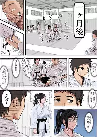 Aru Bijin Karateka no Haiboku Nisshi vol.2