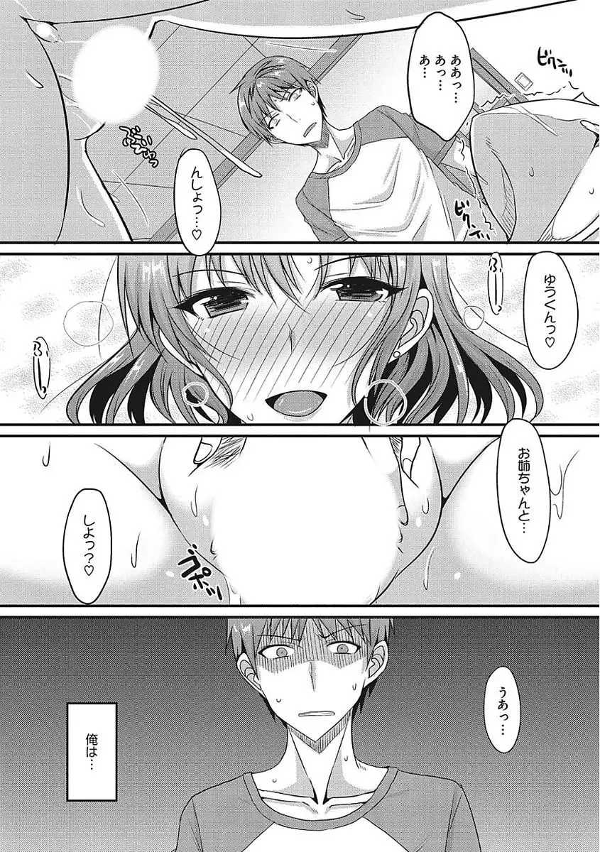 Yaritai Kanojo no Midara na Onedari