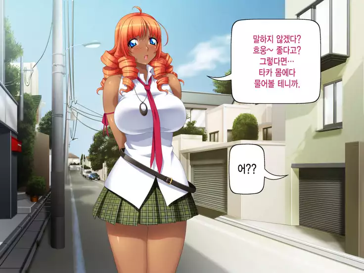 Kuro Gal wa Chinpo de Otoseru!