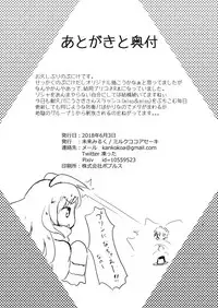 [Milk Cocoa Shake (Hina Miruku)] Hatsujou Usagi-san Slash [Digital]