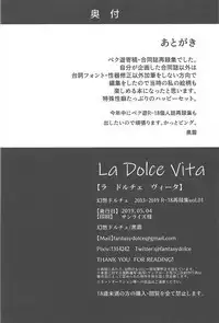 La Dolce Vita R-18 Reprinted Collection vol.1