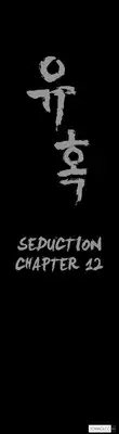 [Liangshan Bo] Seduction Ch.1-21 (English) (YoManga) (Ongoing)
