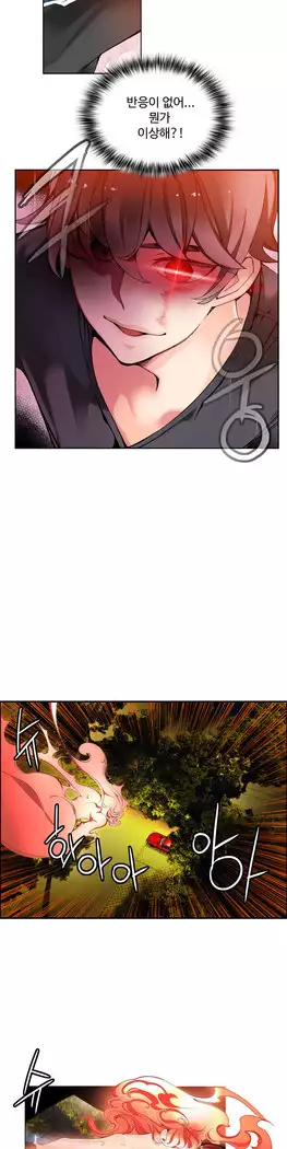 Lilith`s Cord Ch.0-27