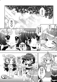 [Furaipan Daimaou] - Seriri Chan Panic!