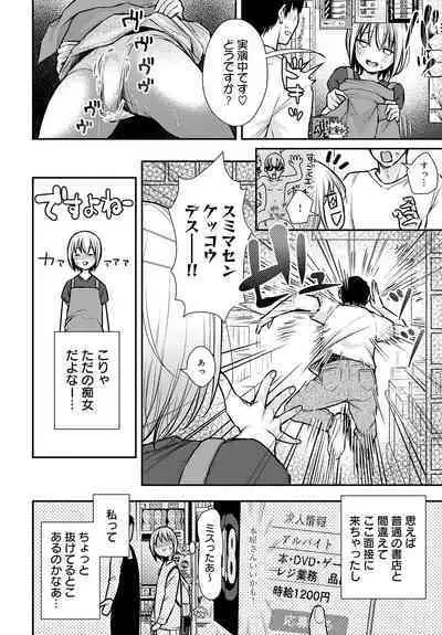 COMIC Anthurium 2023-08