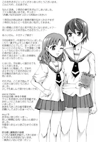 [Emua] Innocent Thing [English] [biribiri]