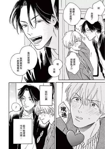 [Dayoo] Lonely Playground 1-8 [Chinese] [拾荒者汉化组] [Digital]