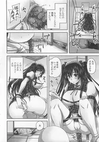 [Anthology] Nozoite wa Ikenai 7 - Do Not Peep! 7