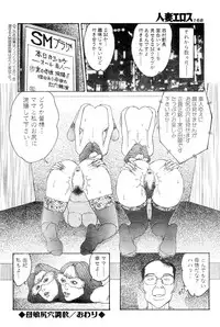 [Takashi Katsuragi] Hitoduma eros vol. 8