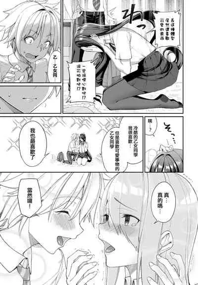 Hebigami San to Amon Kun