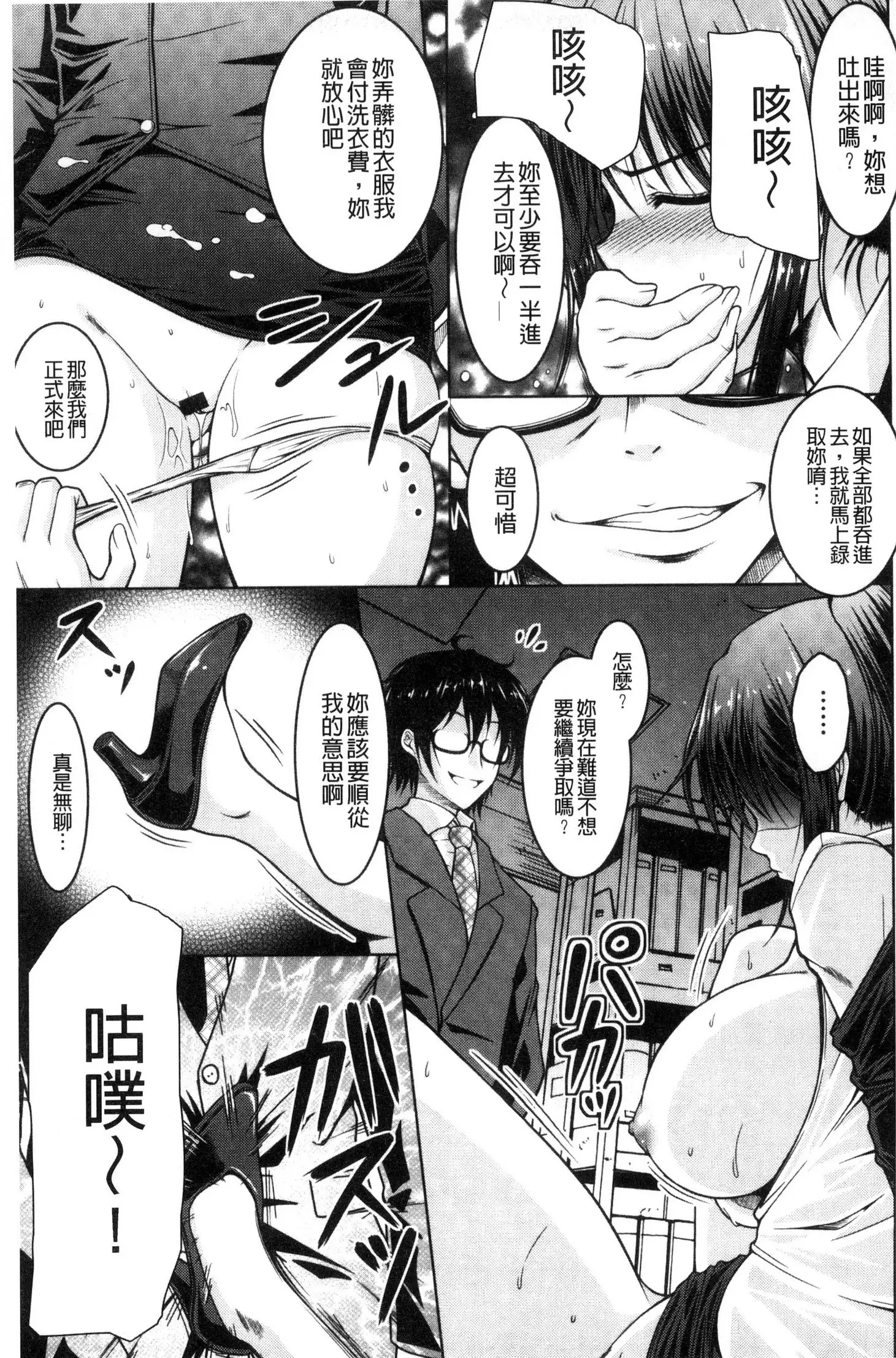 Hentai Seiheki Muchi Musume!