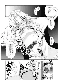 (Reitaisai 6) [Youmusya (Gengorou)] Akuma to Inu no Shitsukekata. (Touhou Project)