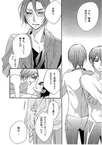 [Misui (Nao)] Virgin in the pool (Free!)