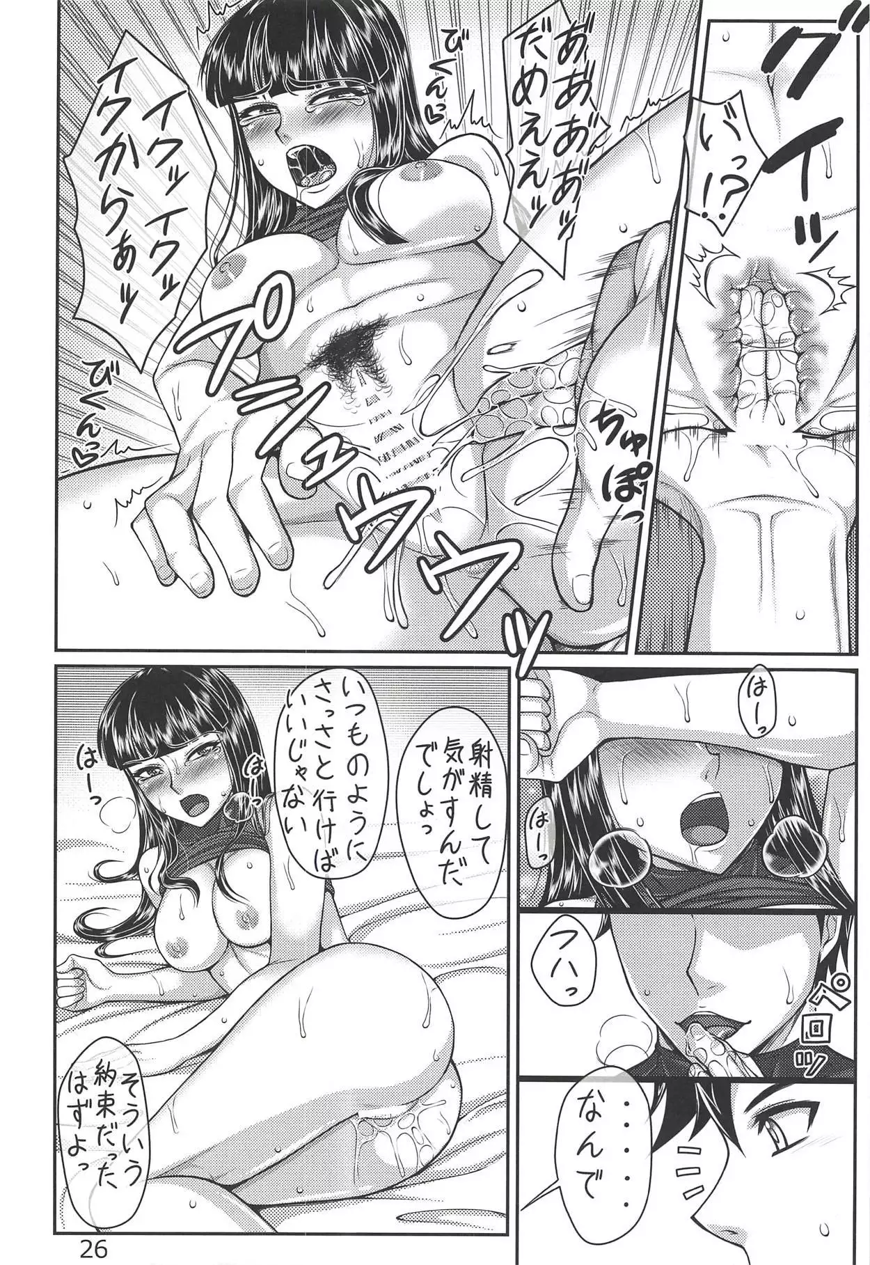 Seikishi Chiaki Lv.3