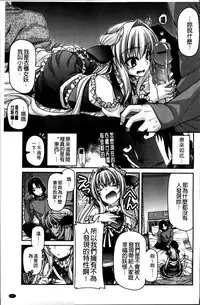 [Miyashiro Sousuke] Ayakashi Oppai! -hatsujou souran emaki- [Chinese]