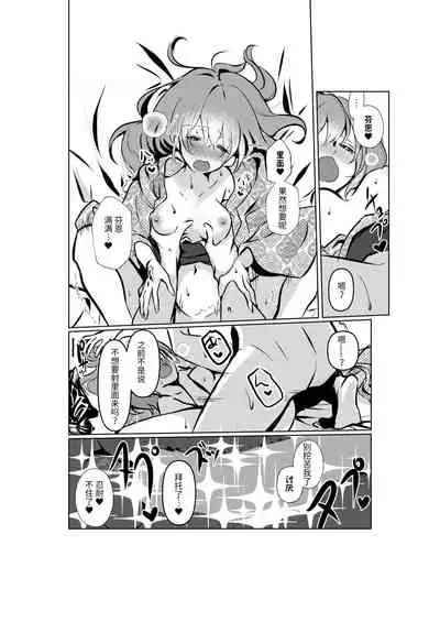 Chun Chun Kyoushikyoku - Rhapsody in the Sparrow's Inn