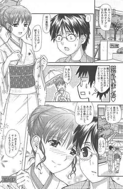 Manga Bangaichi 2012-11