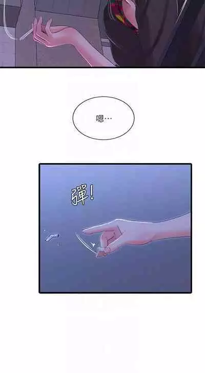 【周四连载】亲家四姐妹（作者：愛摸） 第1~55话