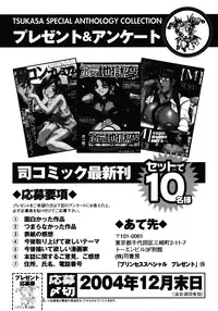 [Anthology] Princess Special