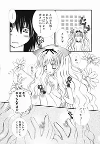 [Chinjao Roosu] Koniro Buruma | the Dark Blue Bloomer