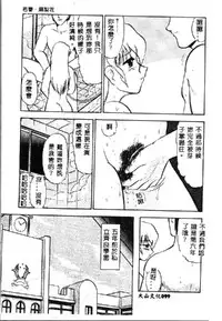 [Deep Purple '72] Wakazuma Malica - Malica is An Immoral Wife... [Chinese]