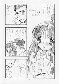 (C66) [Tenkaichi Baby's (BENNY'S, Inomoto Rikako)] Gyaku Pai (Ace Attorney)