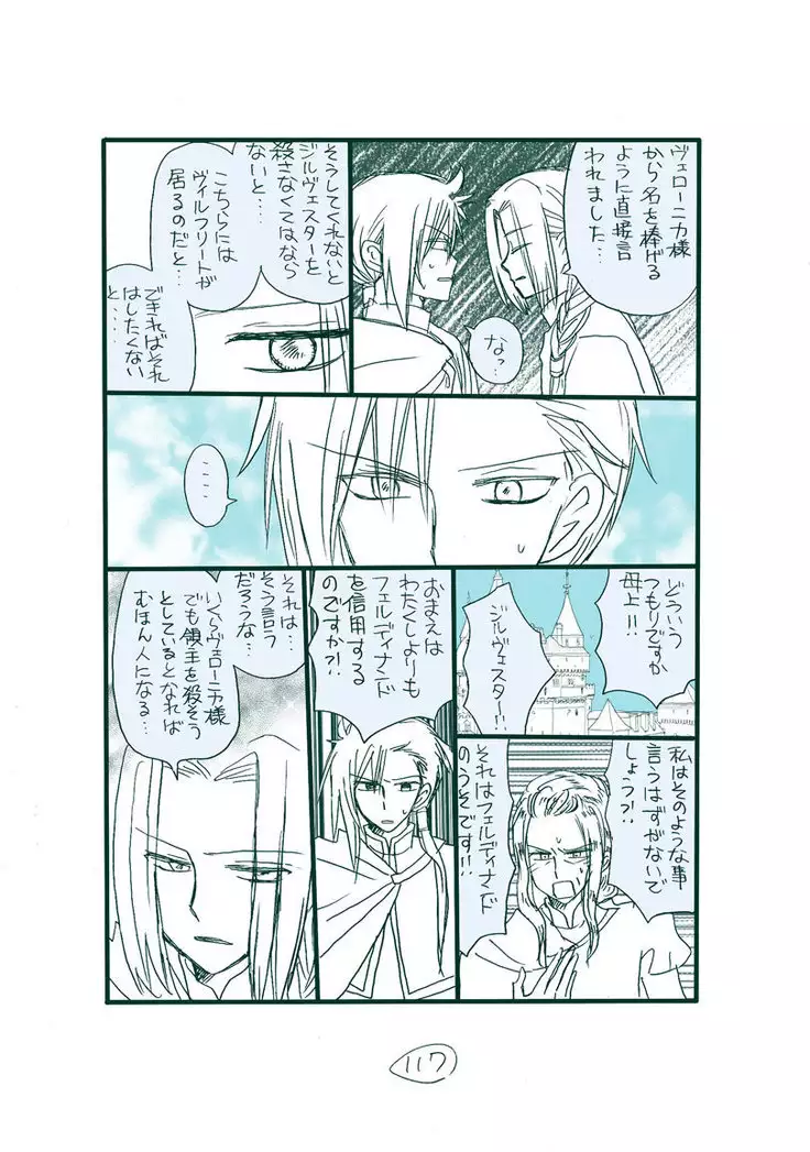 Dark Jimi na フェルジル no Mousou