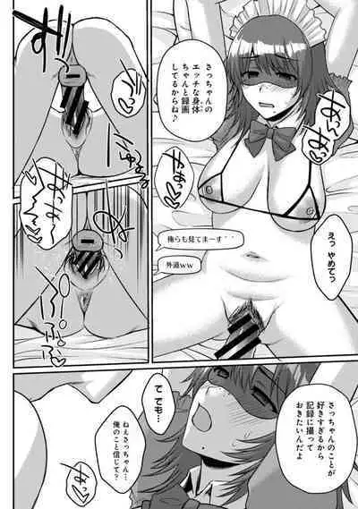 COMIC Ananga Ranga Vol. 68