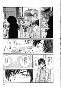 [Mutsuki Tsutomu] Online na Kanojo