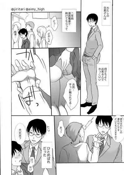 Anata no xxx ni Narimasu