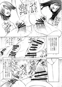 [Algolagnia (Mikoshiro Honnin)] St. Margareta Youchikuen 3