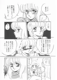 [Amagi Kei] Minato-chan, 17-sai