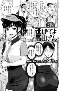 COMIC Shitsurakuten 2015-12