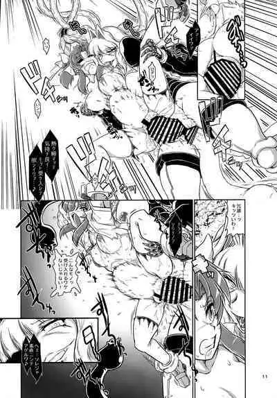 Tokumukan Kagerou - Matai Hen