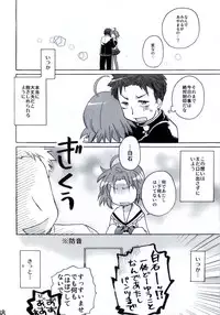 (C78) [Aichiko (ubizo)] "Shiroaki" Taizen (Lucky Star)