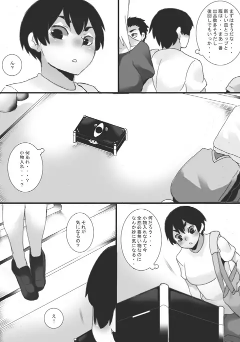 Devil Nipples Training 4