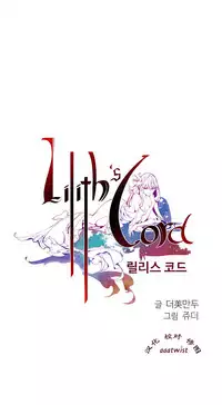 [Juder] Lilith`s Cord Ch.1-9 [Chinese][aaatwist汉化]