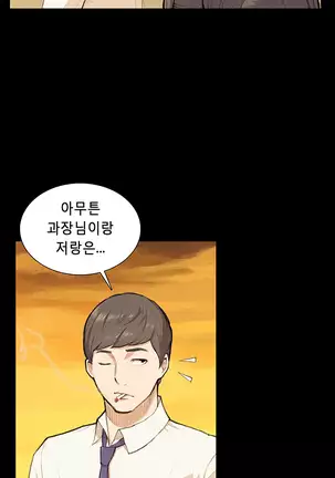 Stockholm Syndrome Ch.1-19