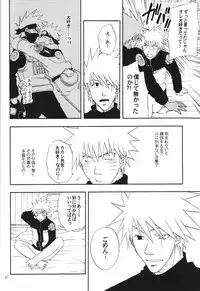 [Uzu-uzu Company (Shishimaru)] Kaikin (Naruto)