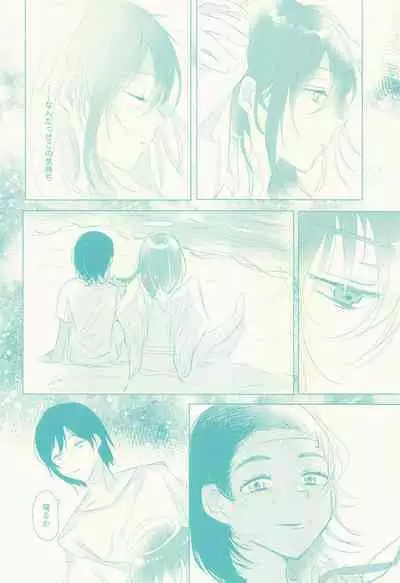 Sono Hitomi de Nomihoshite